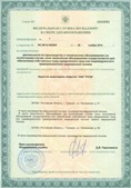 Нейродэнс ПКМ официальный сайт - denasdevice.ru ЧЭНС-01-Скэнар в Тюмени купить