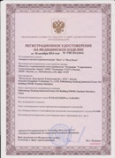 Аппарат магнитотерапии СТЛ Т-00055 Вега Плюс в Тюмени купить Нейродэнс ПКМ официальный сайт - denasdevice.ru 