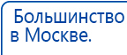 Носки электроды купить в Тюмени, Электроды Меркурий купить в Тюмени, Нейродэнс ПКМ официальный сайт - denasdevice.ru