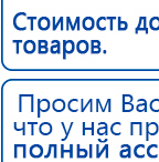 Аппарат магнитотерапии СТЛ Т-00055 Вега Плюс купить в Тюмени, Аппараты Меркурий купить в Тюмени, Нейродэнс ПКМ официальный сайт - denasdevice.ru