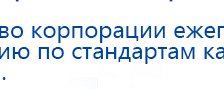 Аппарат магнитотерапии СТЛ Т-00055 Вега Плюс купить в Тюмени, Аппараты Меркурий купить в Тюмени, Нейродэнс ПКМ официальный сайт - denasdevice.ru