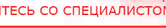купить Миостимулятор СТЛ Т-00061 Меркурий - Аппараты Меркурий Нейродэнс ПКМ официальный сайт - denasdevice.ru в Тюмени